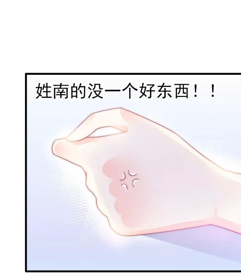 冰山总裁的冒牌新娘 第81话 不可以在办公室！ 第12页