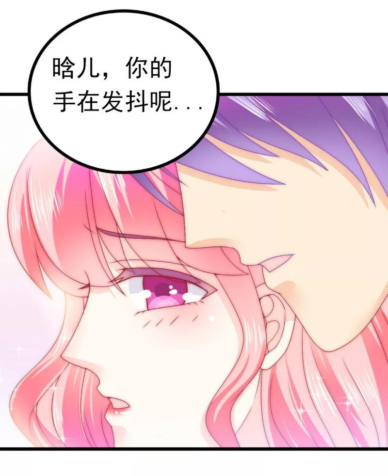 冰山总裁的冒牌新娘 第81话 不可以在办公室！ 第20页
