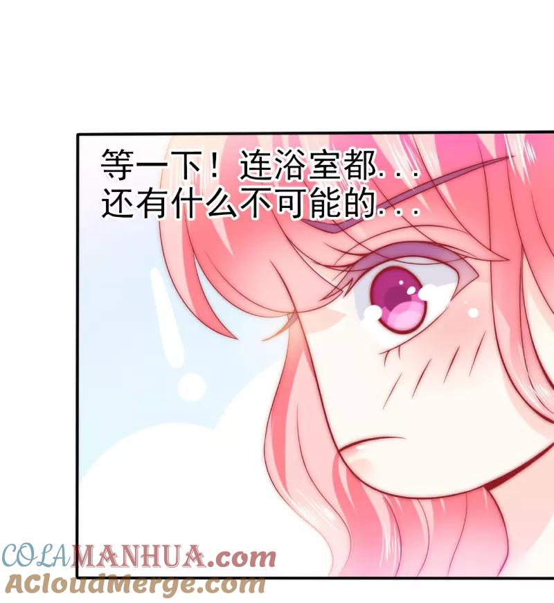 冰山总裁的冒牌新娘 第81话 不可以在办公室！ 第25页