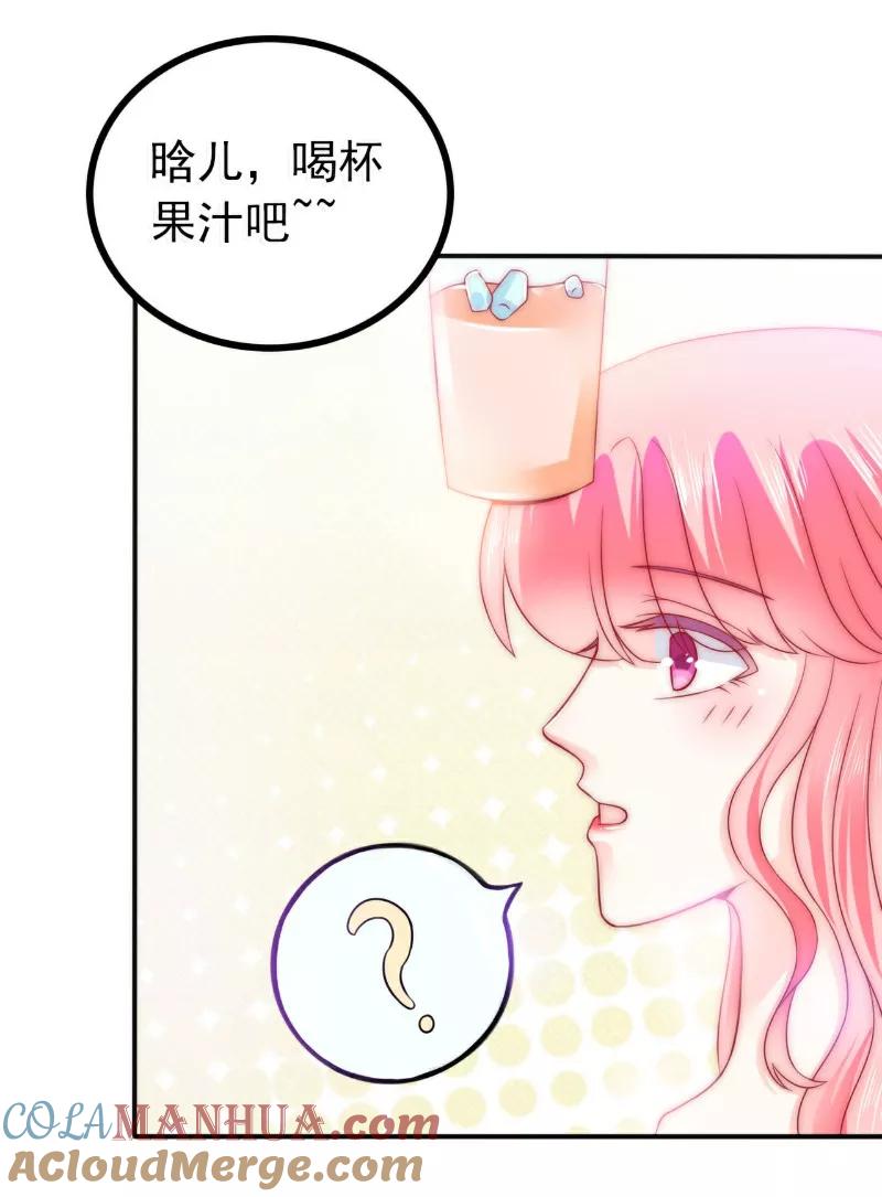 冰山总裁的冒牌新娘 第81话 不可以在办公室！ 第3页