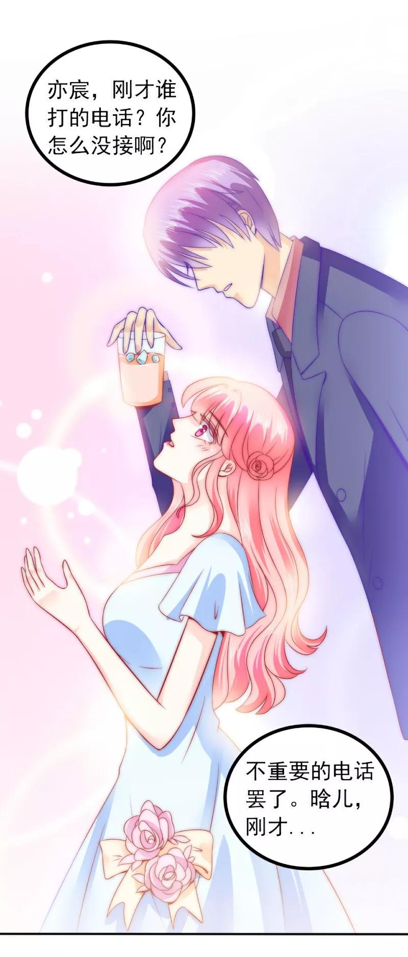 冰山总裁的冒牌新娘 第81话 不可以在办公室！ 第4页