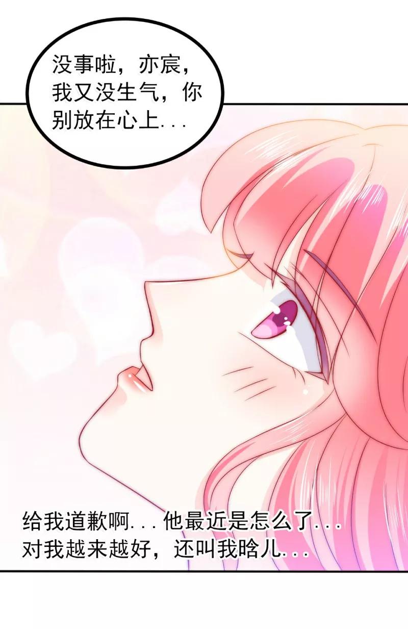 冰山总裁的冒牌新娘 第81话 不可以在办公室！ 第6页