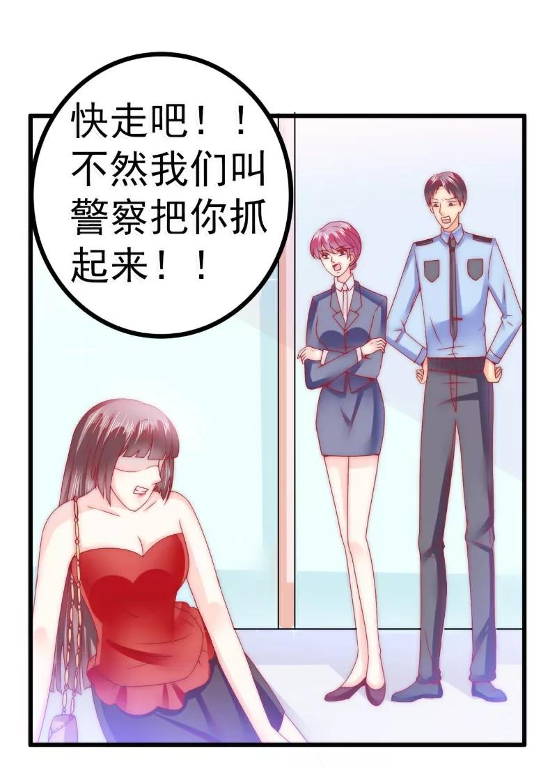 冰山总裁的冒牌新娘 第81话 不可以在办公室！ 第10页