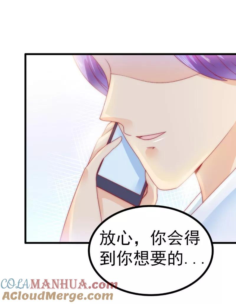 冰山总裁的冒牌新娘 第81话 不可以在办公室！ 第15页