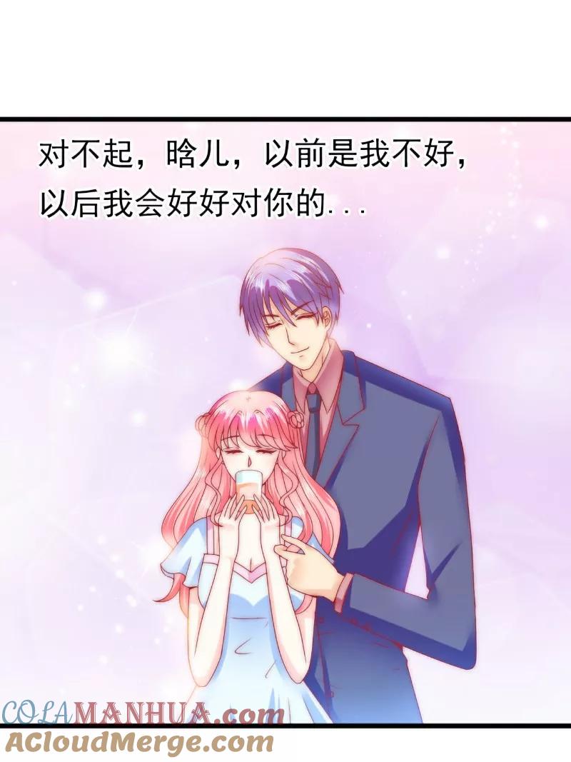 冰山总裁的冒牌新娘 第81话 不可以在办公室！ 第7页