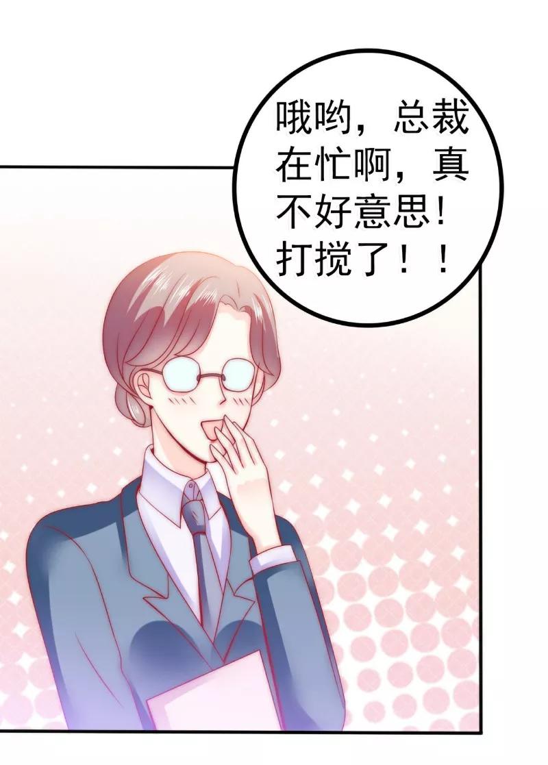 冰山总裁的冒牌新娘 第82话 巧遇大学同学孟薇 第6页