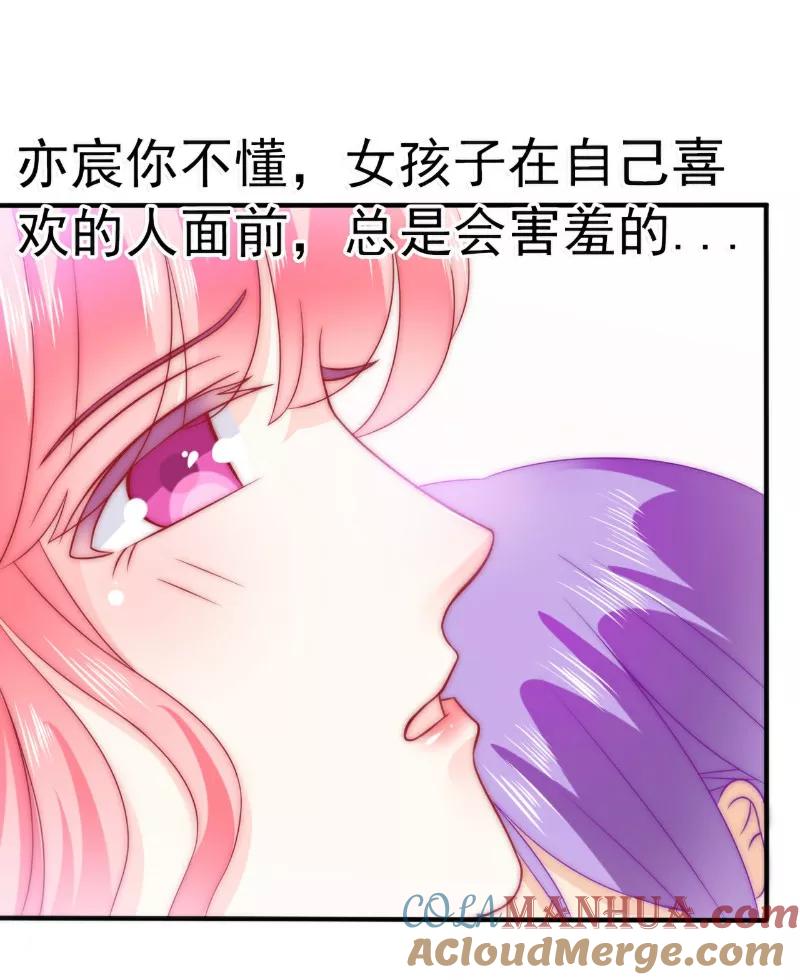冰山总裁的冒牌新娘 第82话 巧遇大学同学孟薇 第3页