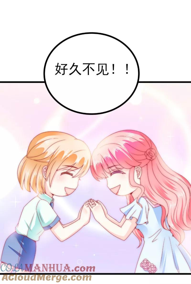 冰山总裁的冒牌新娘 第82话 巧遇大学同学孟薇 第19页