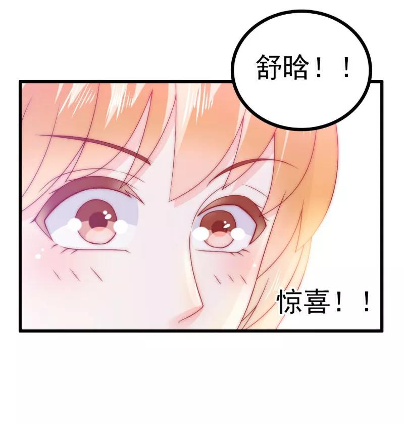 冰山总裁的冒牌新娘 第82话 巧遇大学同学孟薇 第18页