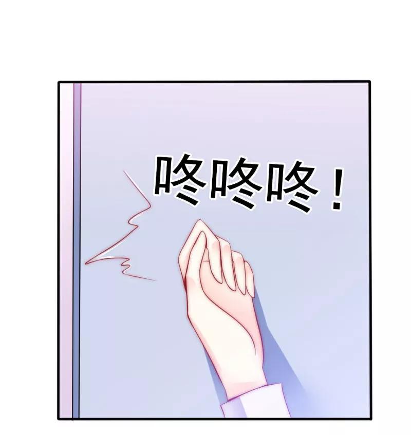 冰山总裁的冒牌新娘 第82话 巧遇大学同学孟薇 第4页