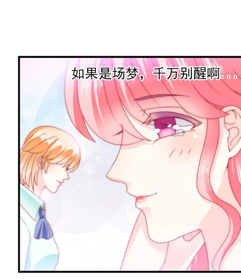 冰山总裁的冒牌新娘 第82话 巧遇大学同学孟薇 第14页