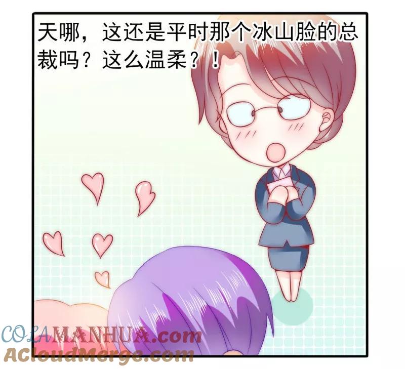冰山总裁的冒牌新娘 第82话 巧遇大学同学孟薇 第11页