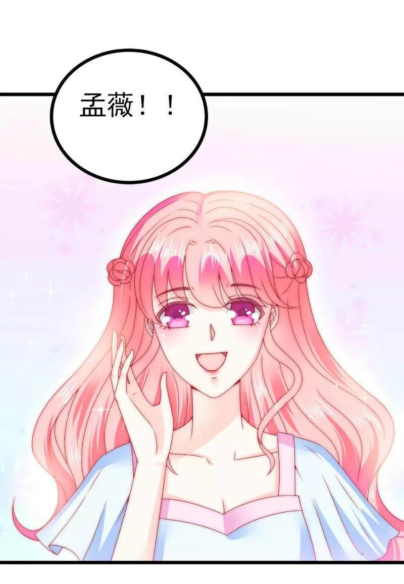 冰山总裁的冒牌新娘 第82话 巧遇大学同学孟薇 第16页