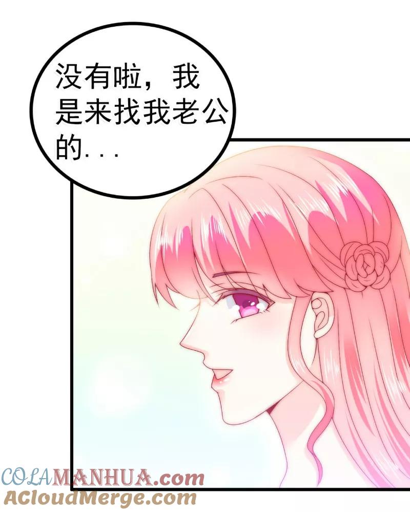 冰山总裁的冒牌新娘 第82话 巧遇大学同学孟薇 第21页