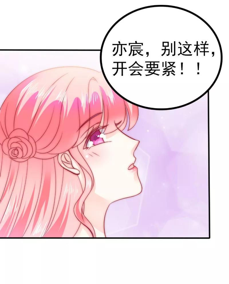 冰山总裁的冒牌新娘 第82话 巧遇大学同学孟薇 第8页