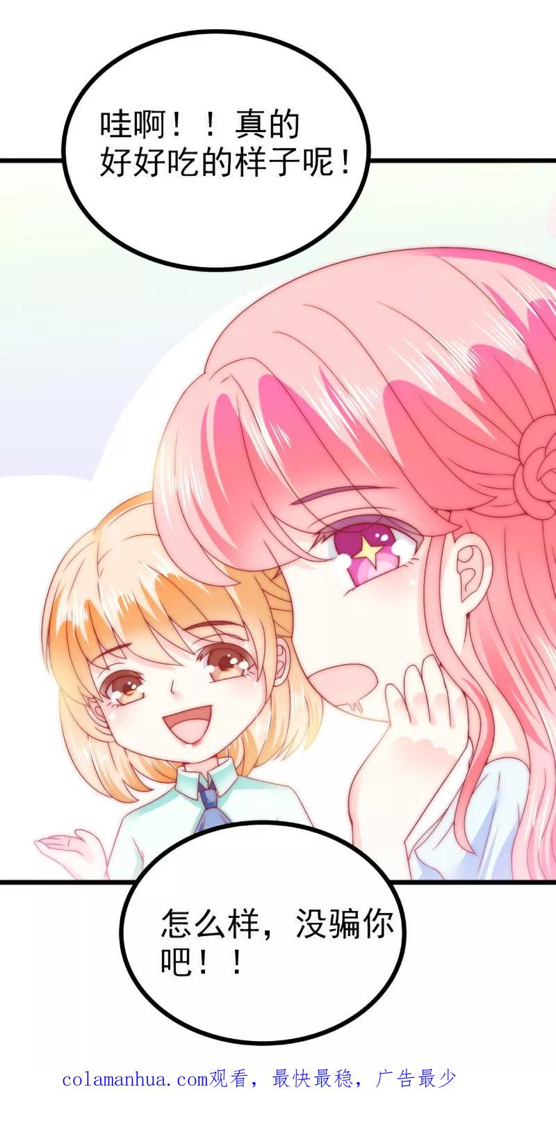 冰山总裁的冒牌新娘 第82话 巧遇大学同学孟薇 第28页