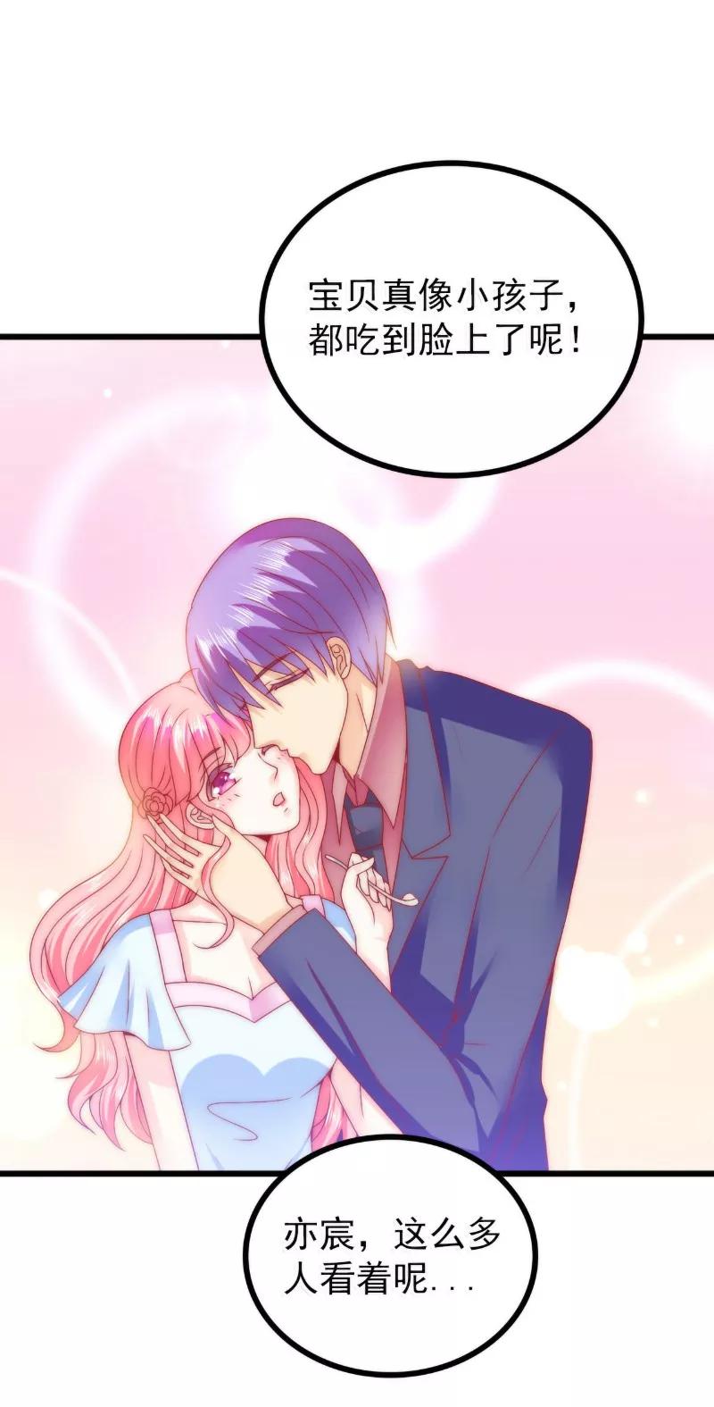 冰山总裁的冒牌新娘 第83话 拜托不要撒狗粮了！ 第20页