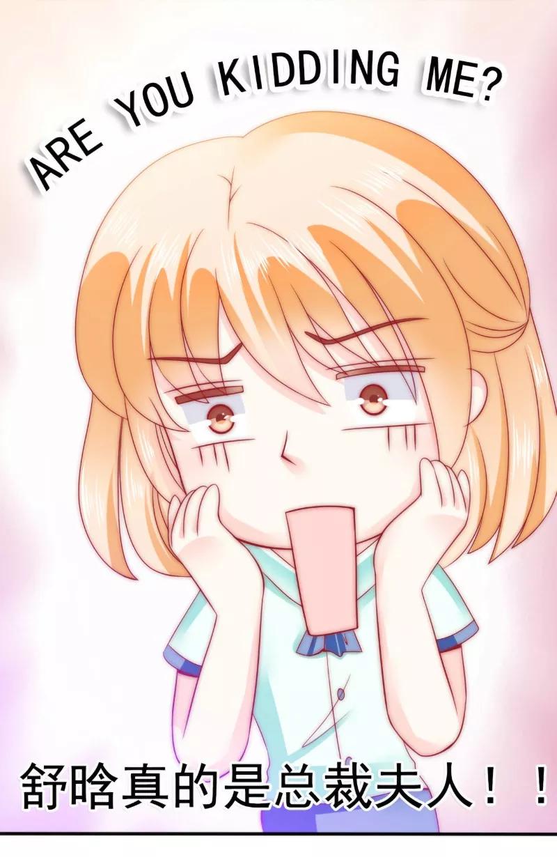 冰山总裁的冒牌新娘 第83话 拜托不要撒狗粮了！ 第16页