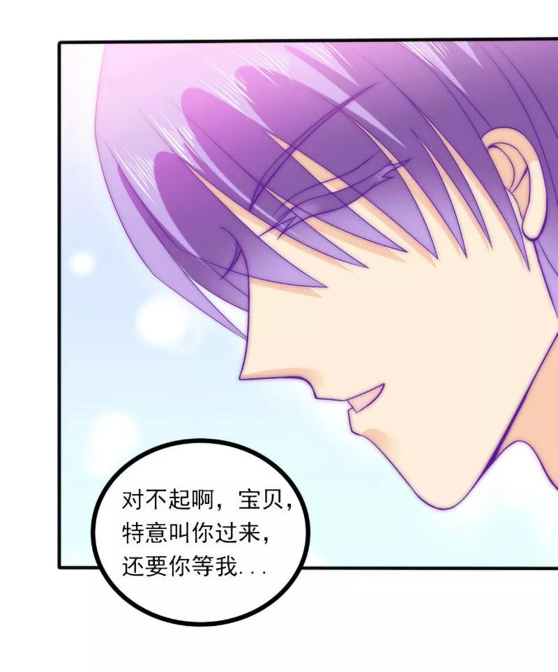冰山总裁的冒牌新娘 第83话 拜托不要撒狗粮了！ 第14页
