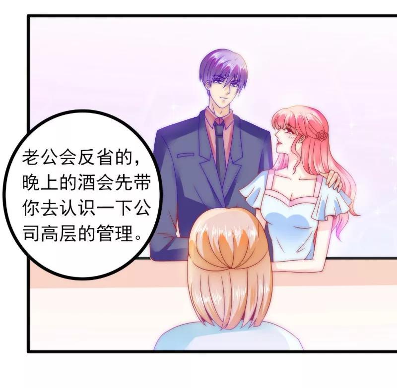 冰山总裁的冒牌新娘 第83话 拜托不要撒狗粮了！ 第24页