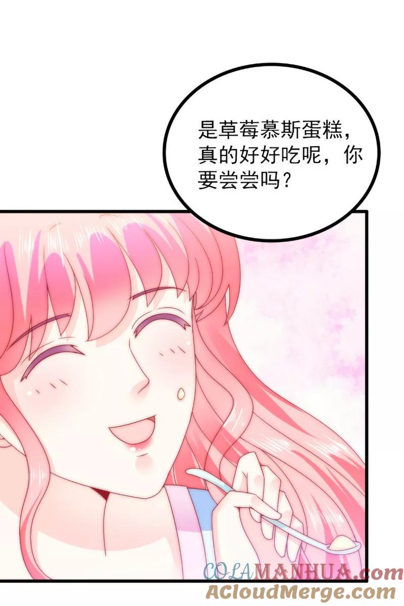 冰山总裁的冒牌新娘 第83话 拜托不要撒狗粮了！ 第19页