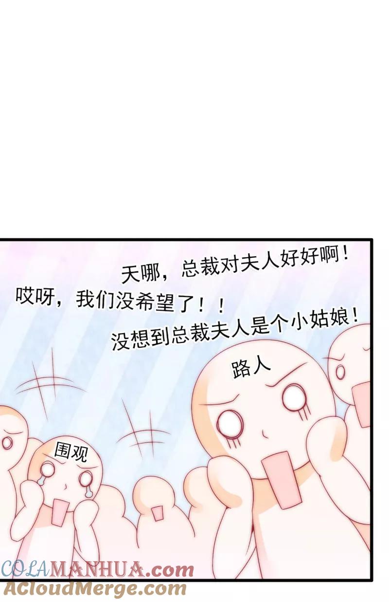冰山总裁的冒牌新娘 第83话 拜托不要撒狗粮了！ 第21页