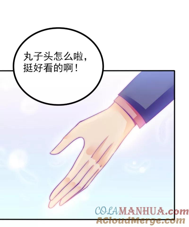 冰山总裁的冒牌新娘 第83话 拜托不要撒狗粮了！ 第11页
