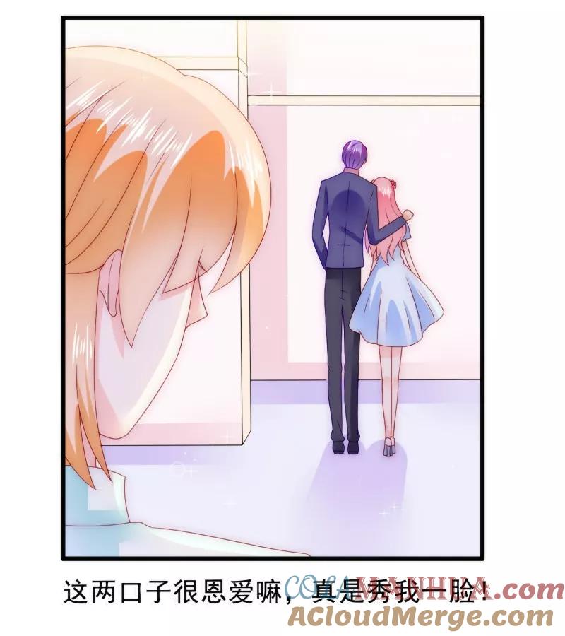 冰山总裁的冒牌新娘 第84话 我对你好是应该的！ 第5页