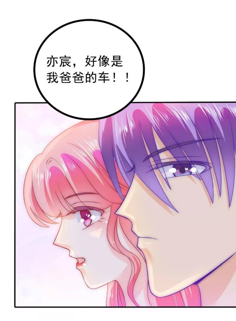 冰山总裁的冒牌新娘 第84话 我对你好是应该的！ 第24页