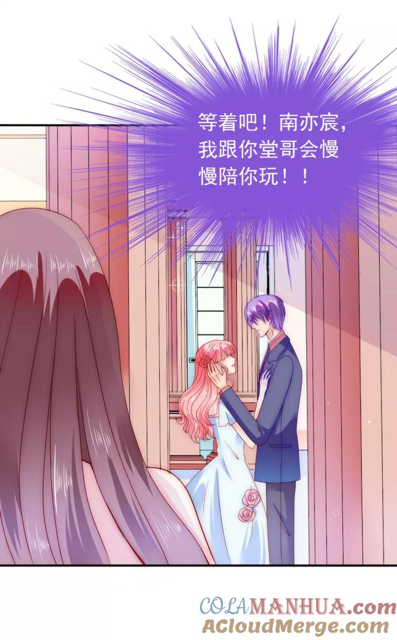 冰山总裁的冒牌新娘 第84话 我对你好是应该的！ 第21页