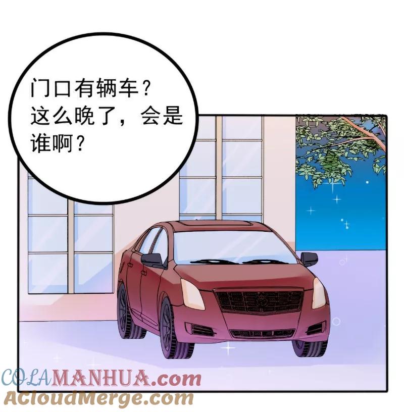 冰山总裁的冒牌新娘 第84话 我对你好是应该的！ 第23页