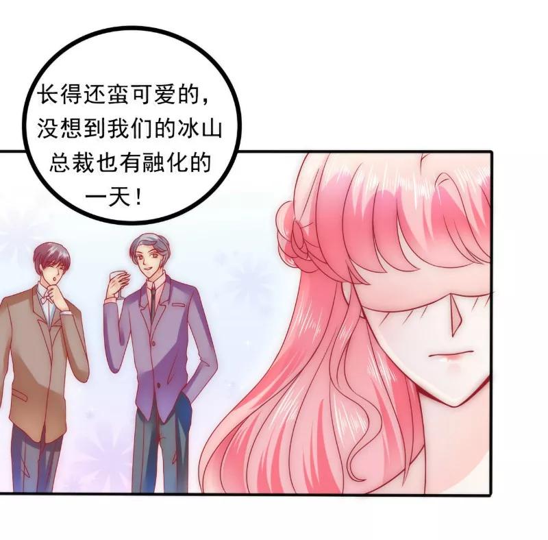 冰山总裁的冒牌新娘 第84话 我对你好是应该的！ 第8页
