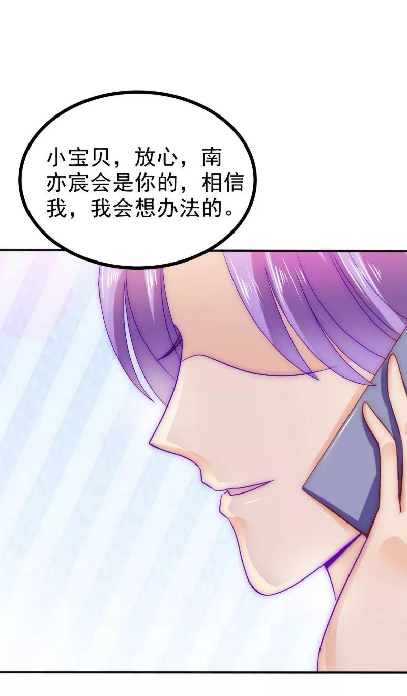 冰山总裁的冒牌新娘 第84话 我对你好是应该的！ 第18页