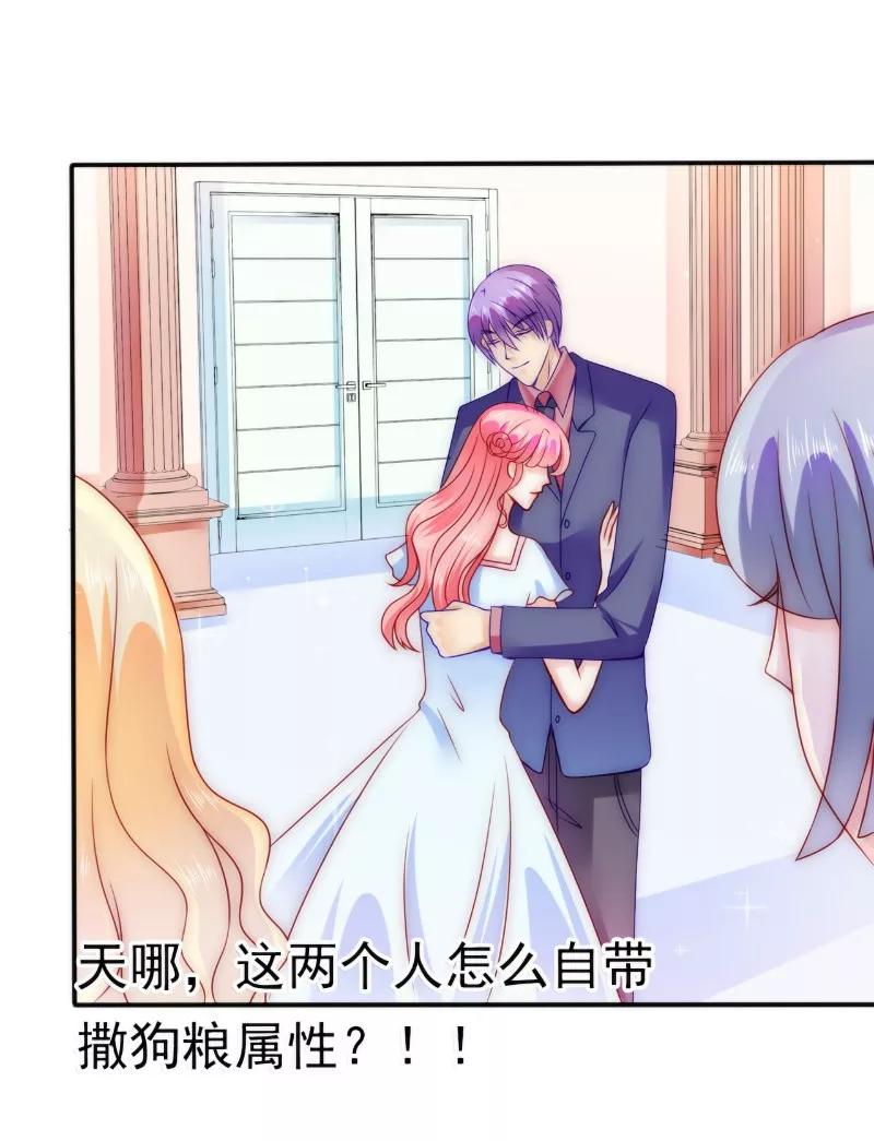 冰山总裁的冒牌新娘 第84话 我对你好是应该的！ 第14页