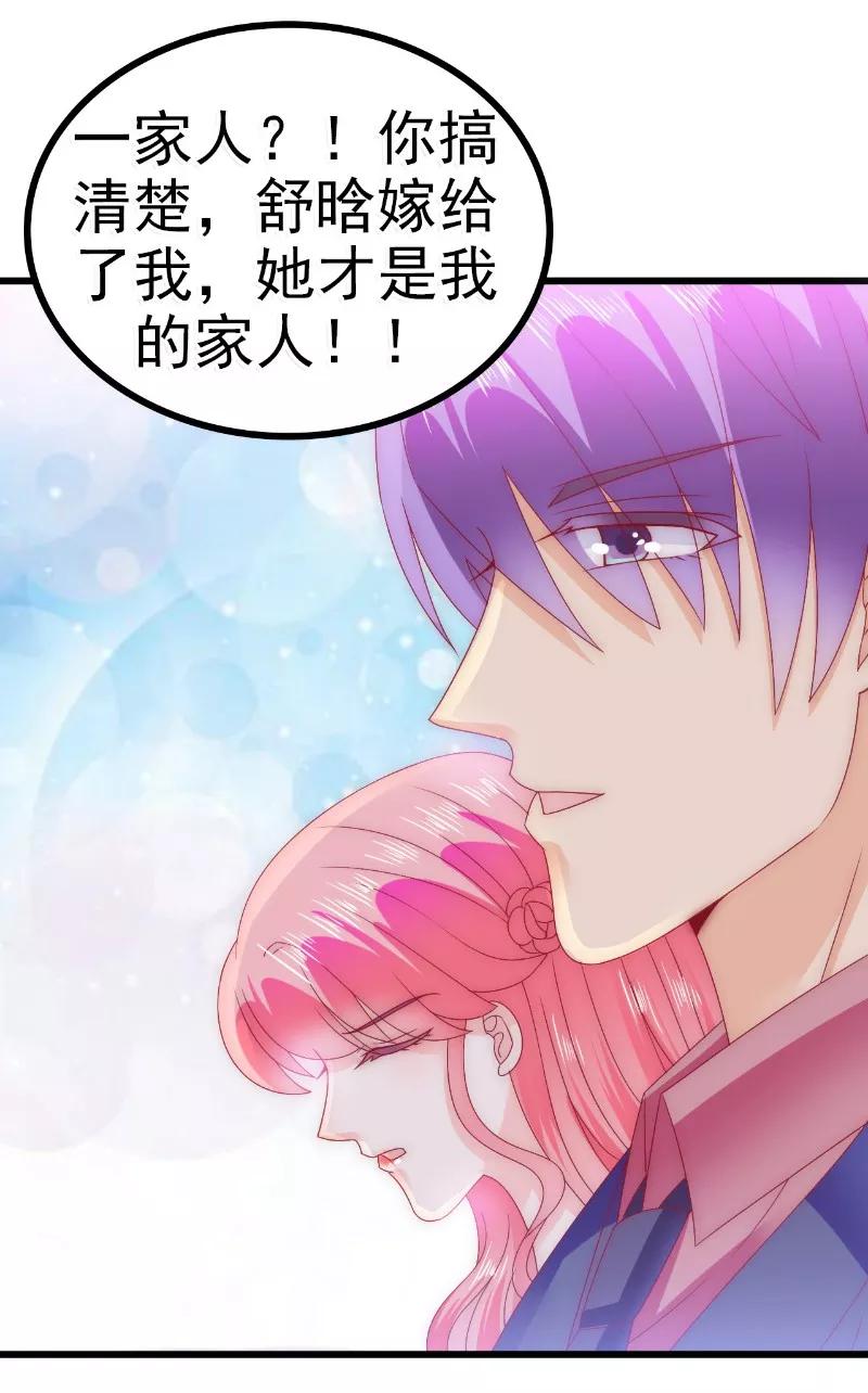 冰山总裁的冒牌新娘 第85话 南亦宸你这个变态 第14页