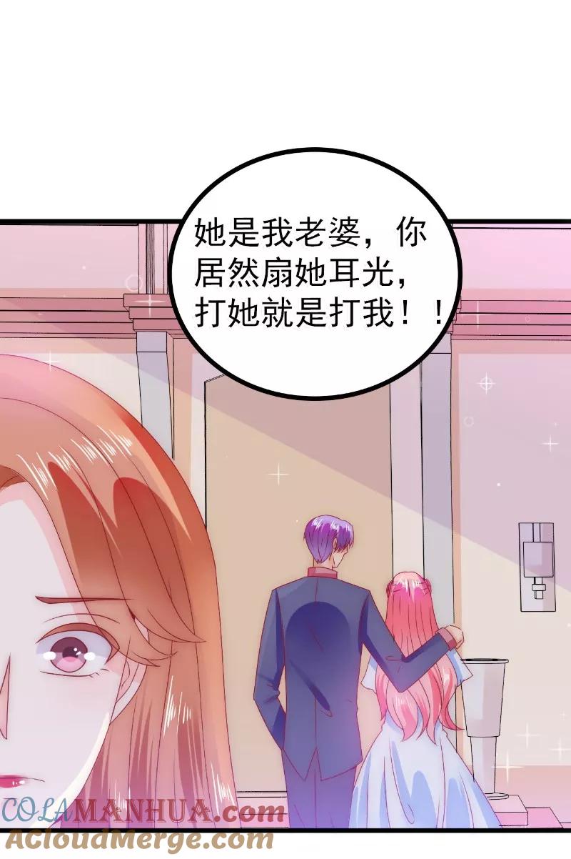 冰山总裁的冒牌新娘 第85话 南亦宸你这个变态 第15页