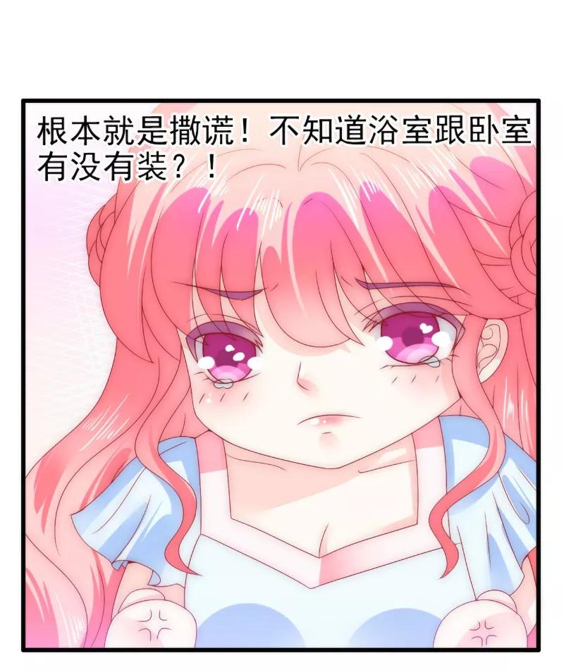 冰山总裁的冒牌新娘 第85话 南亦宸你这个变态 第22页