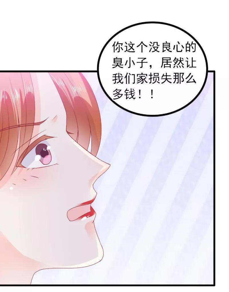 冰山总裁的冒牌新娘 第85话 南亦宸你这个变态 第8页