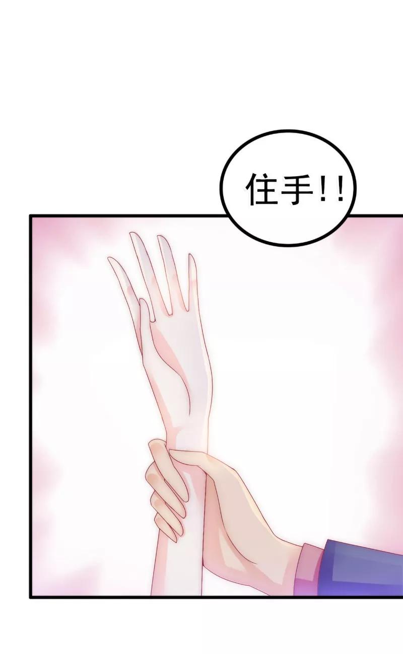 冰山总裁的冒牌新娘 第85话 南亦宸你这个变态 第6页