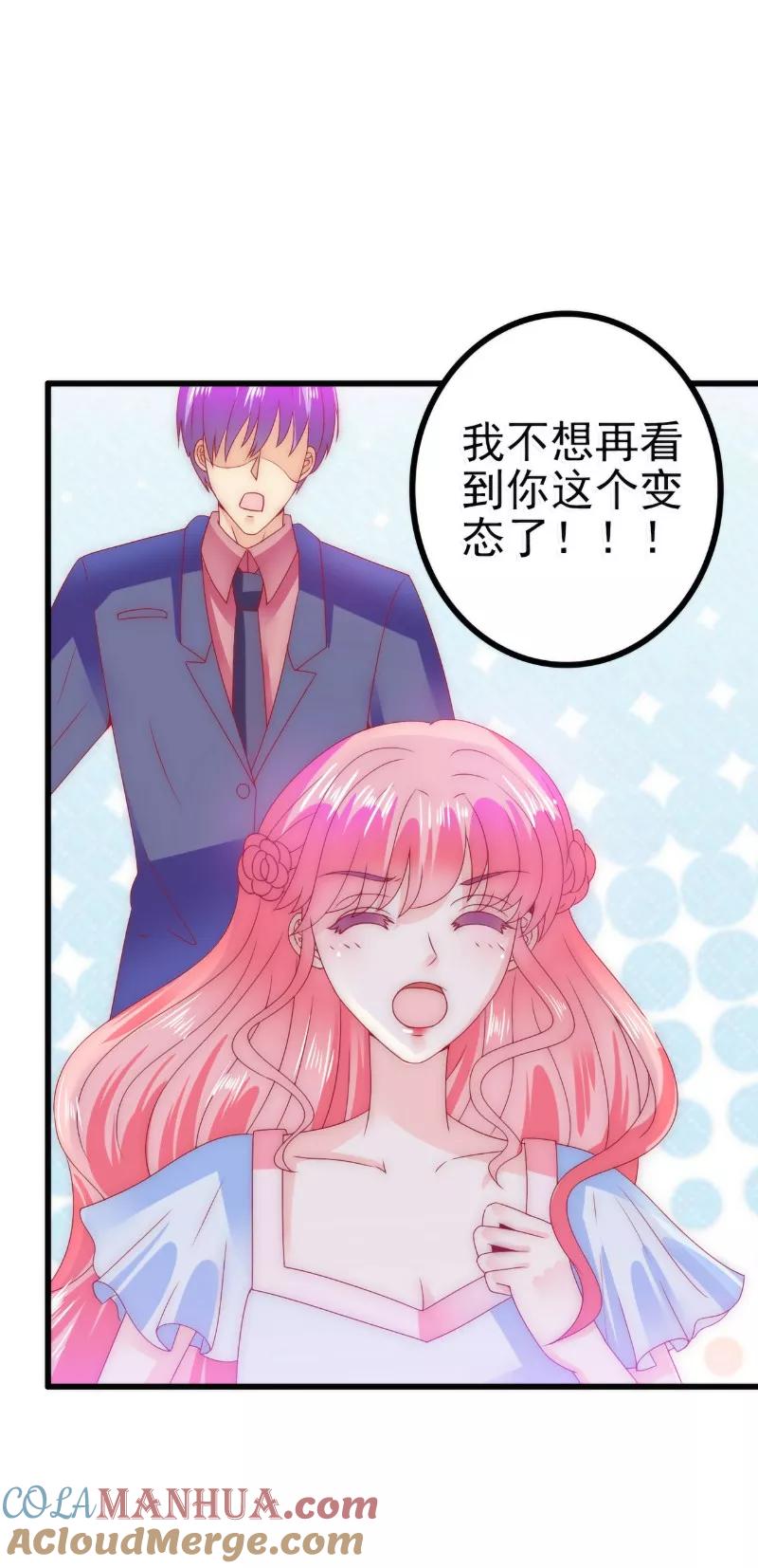 冰山总裁的冒牌新娘 第85话 南亦宸你这个变态 第25页