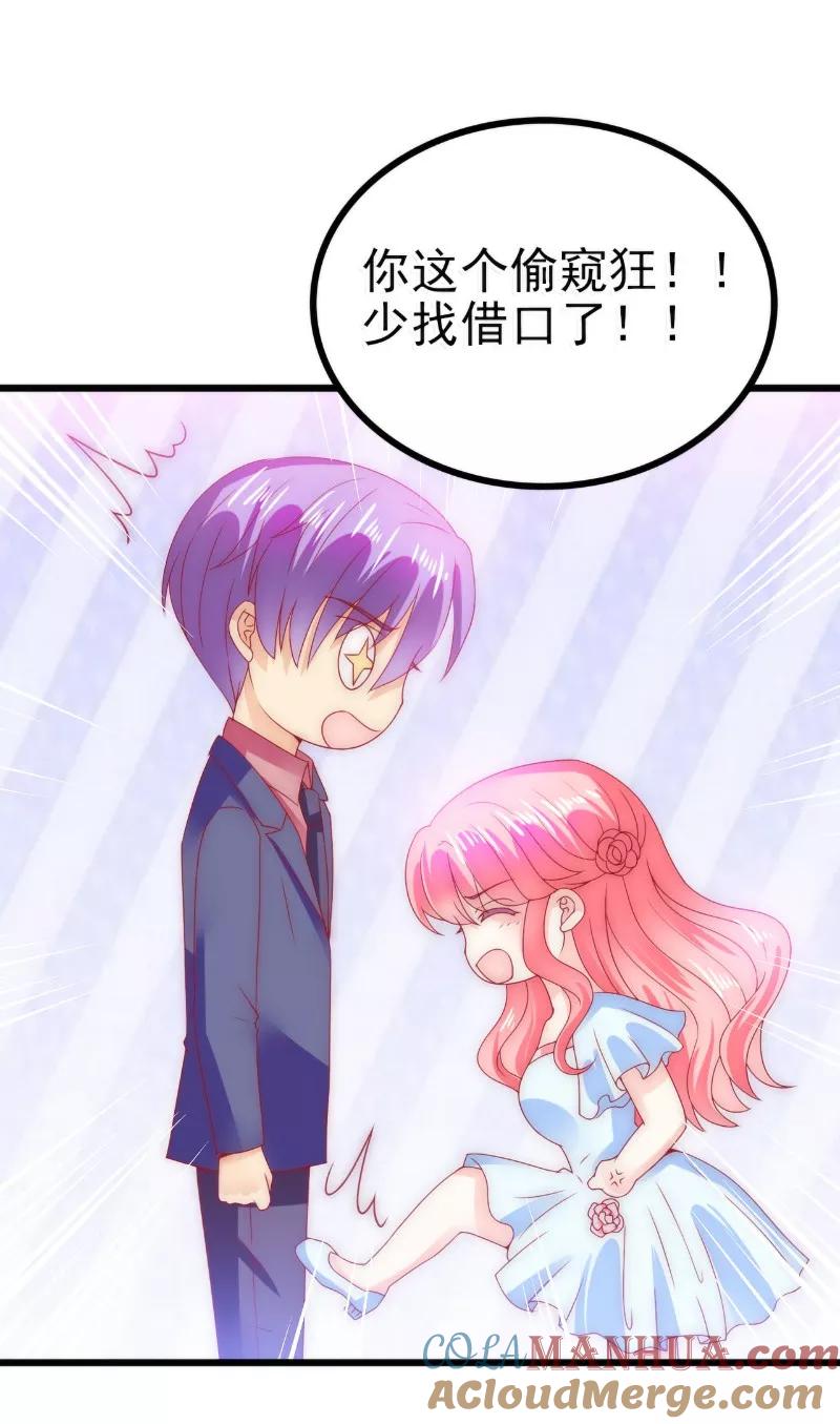 冰山总裁的冒牌新娘 第85话 南亦宸你这个变态 第23页
