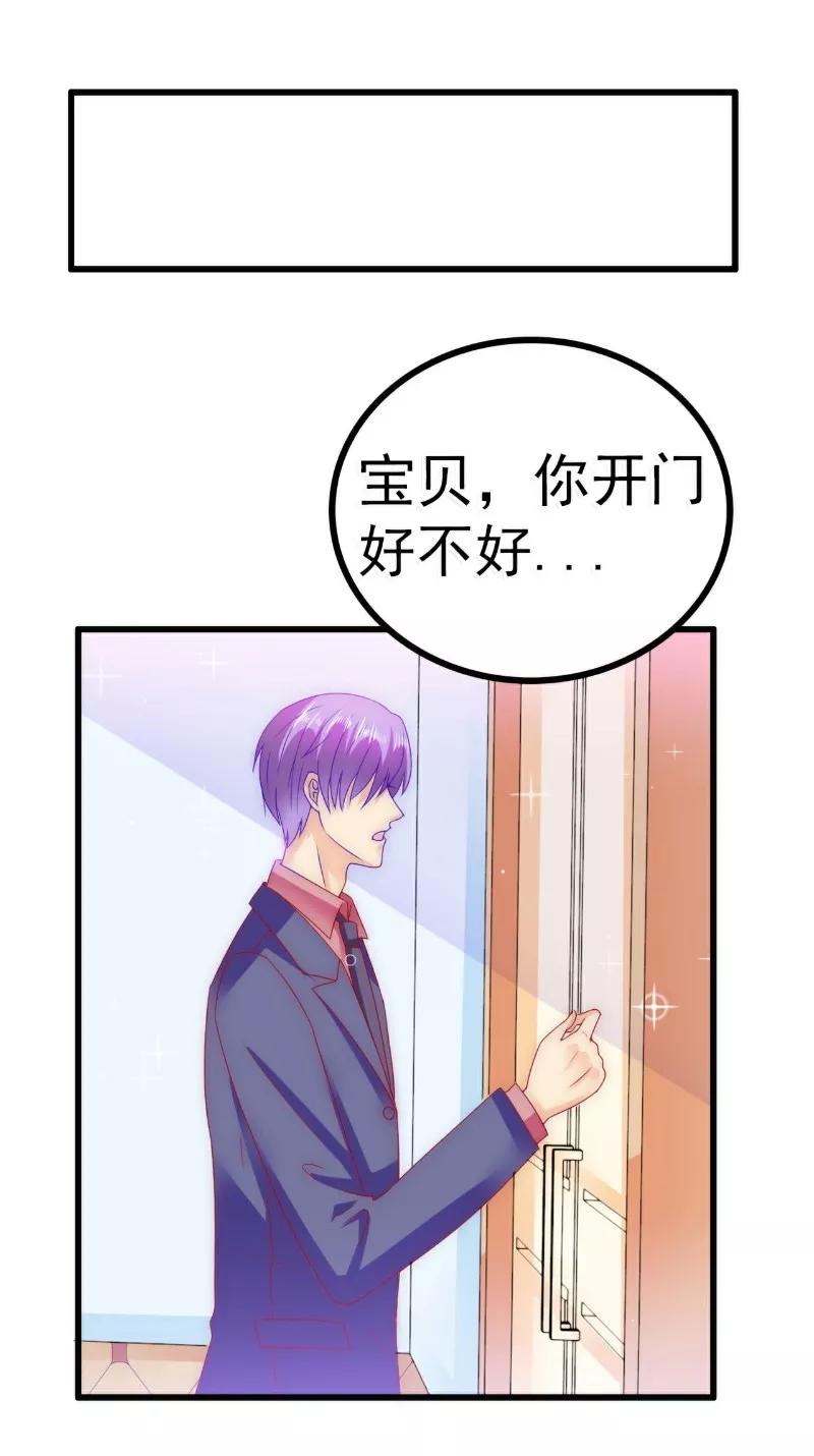 冰山总裁的冒牌新娘 第86话 莫名其妙很想吐？ 第4页