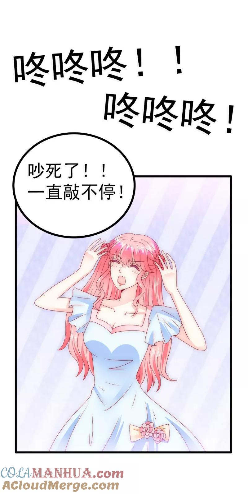 冰山总裁的冒牌新娘 第86话 莫名其妙很想吐？ 第11页
