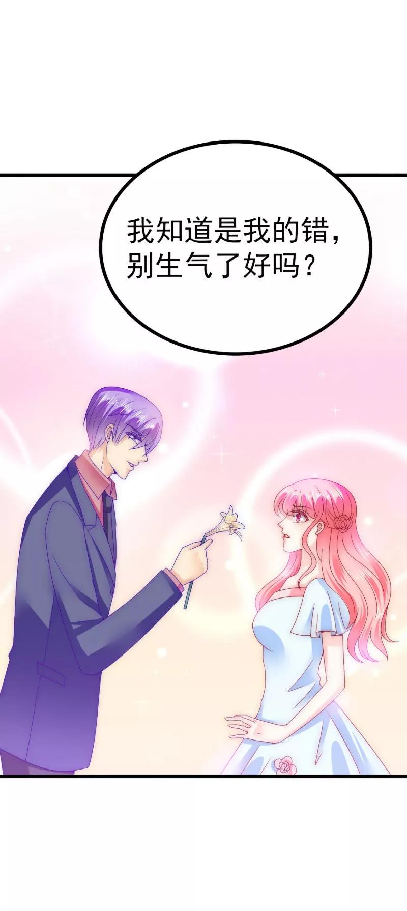 冰山总裁的冒牌新娘 第86话 莫名其妙很想吐？ 第16页