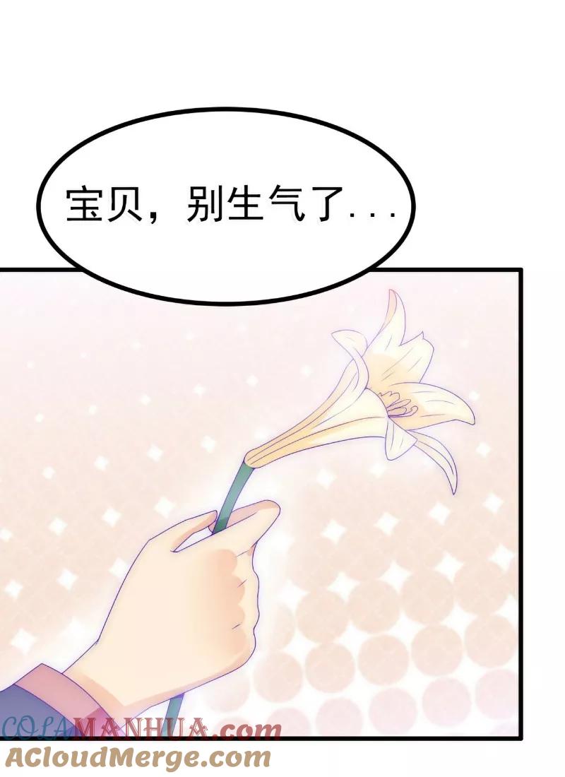 冰山总裁的冒牌新娘 第86话 莫名其妙很想吐？ 第15页