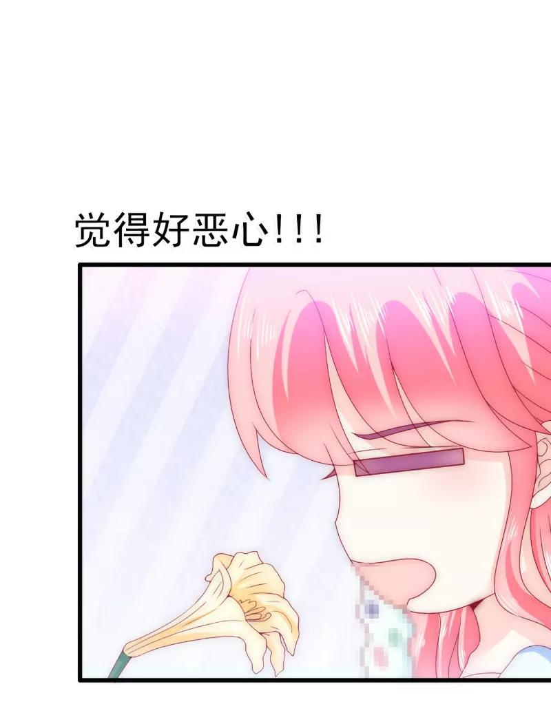 冰山总裁的冒牌新娘 第86话 莫名其妙很想吐？ 第18页
