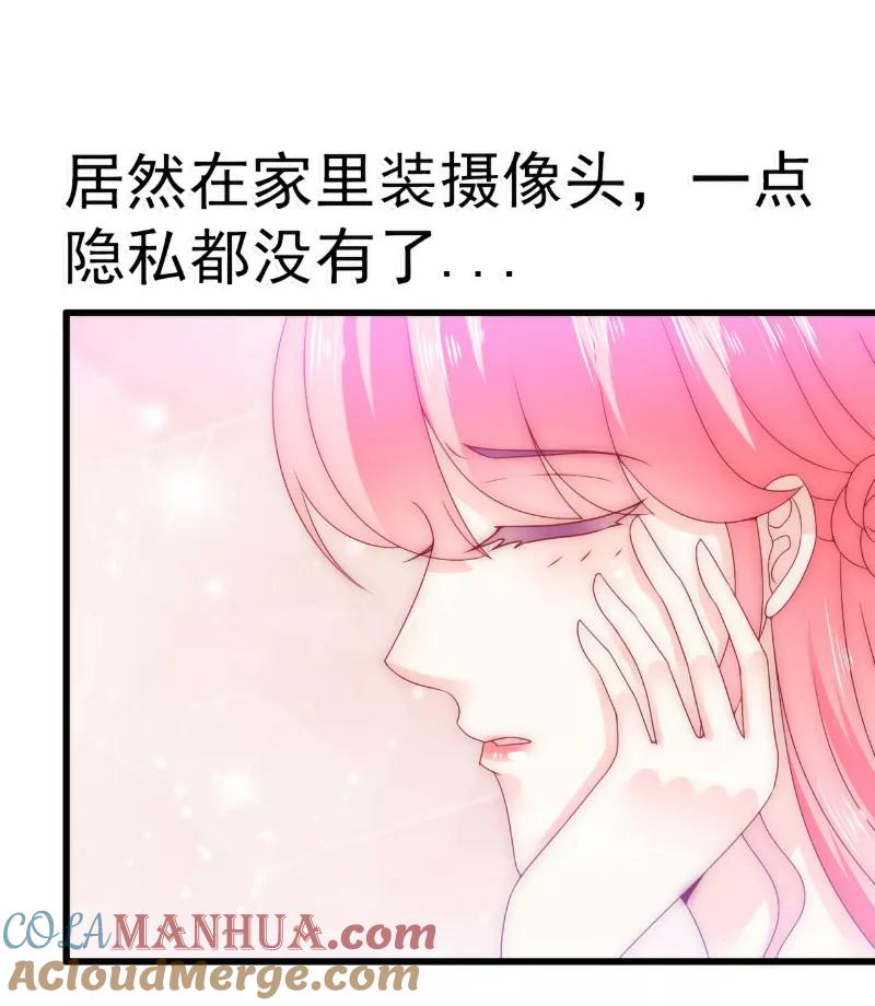 冰山总裁的冒牌新娘 第86话 莫名其妙很想吐？ 第7页