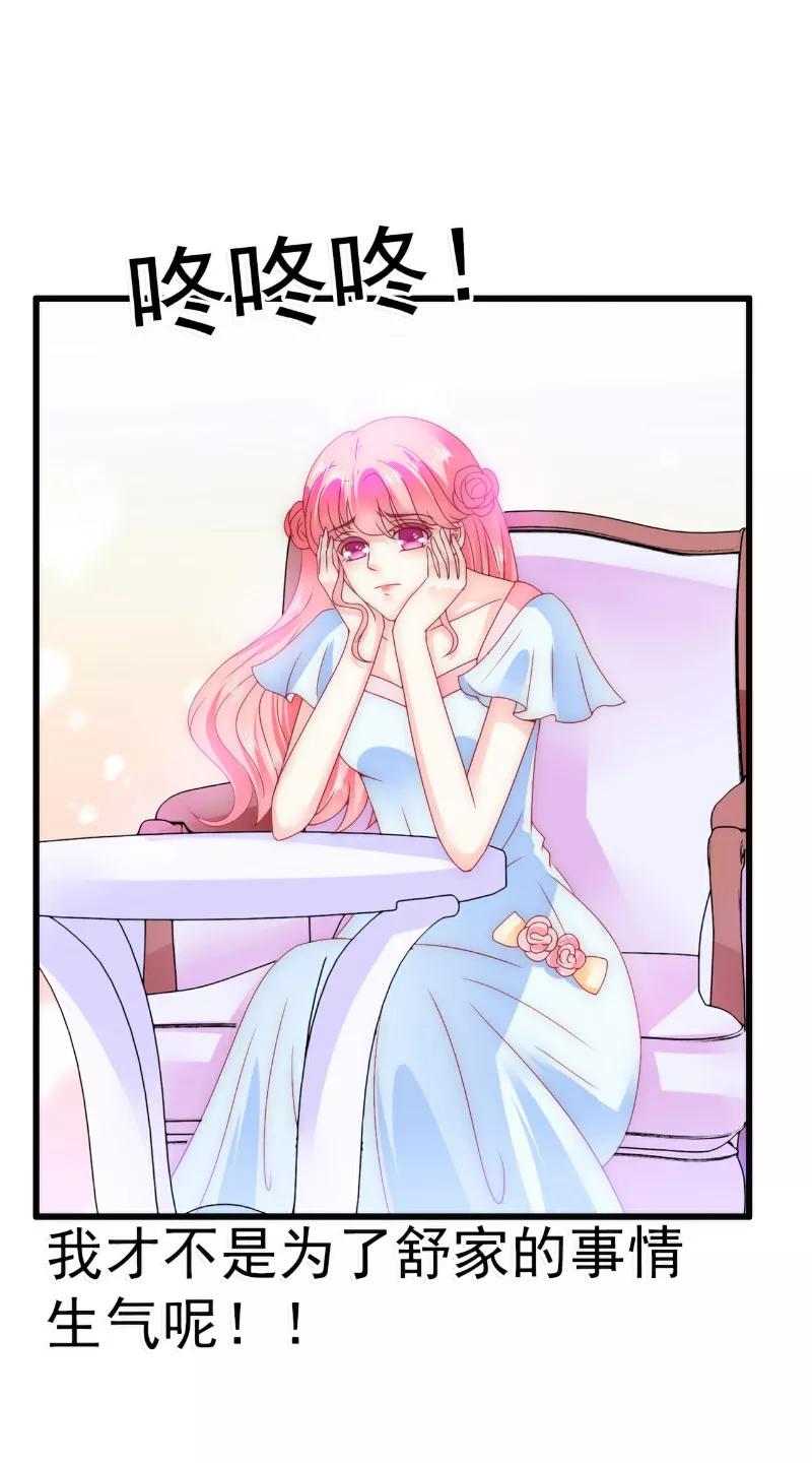 冰山总裁的冒牌新娘 第86话 莫名其妙很想吐？ 第6页