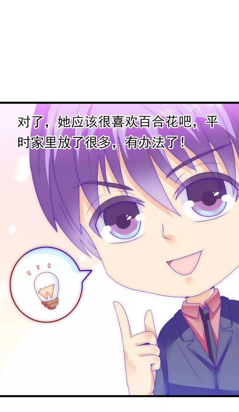 冰山总裁的冒牌新娘 第86话 莫名其妙很想吐？ 第10页