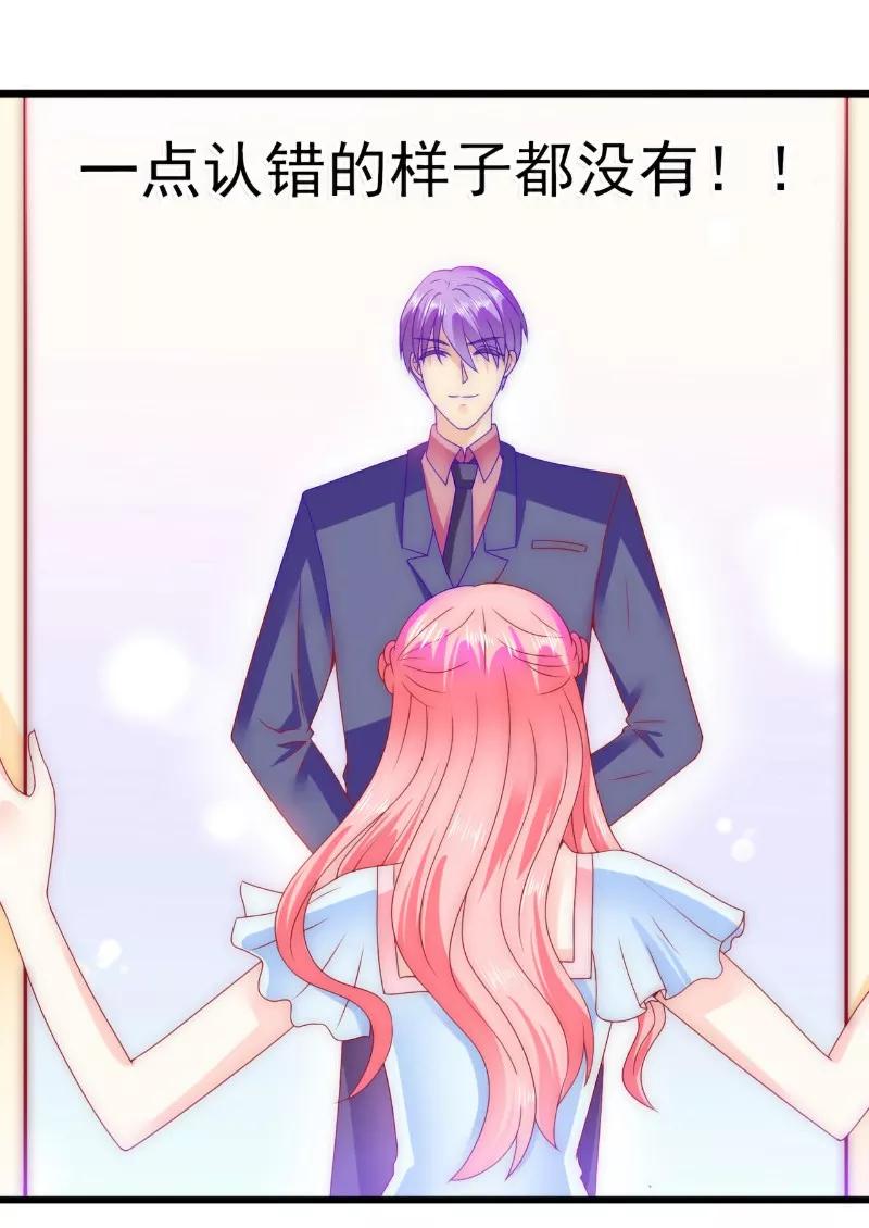 冰山总裁的冒牌新娘 第86话 莫名其妙很想吐？ 第14页